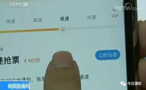 親測搶票軟件 真的靠譜嗎？背后暗藏哪些風險？